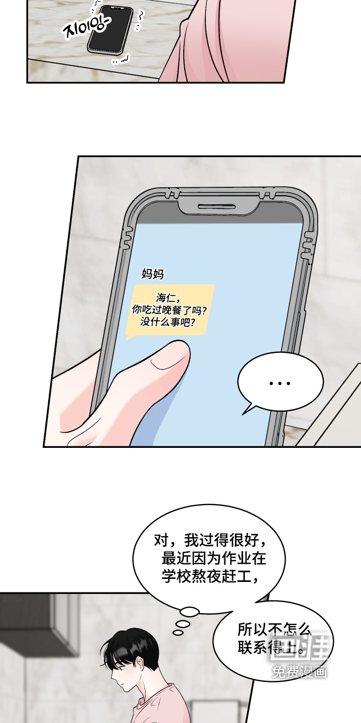 第53话6