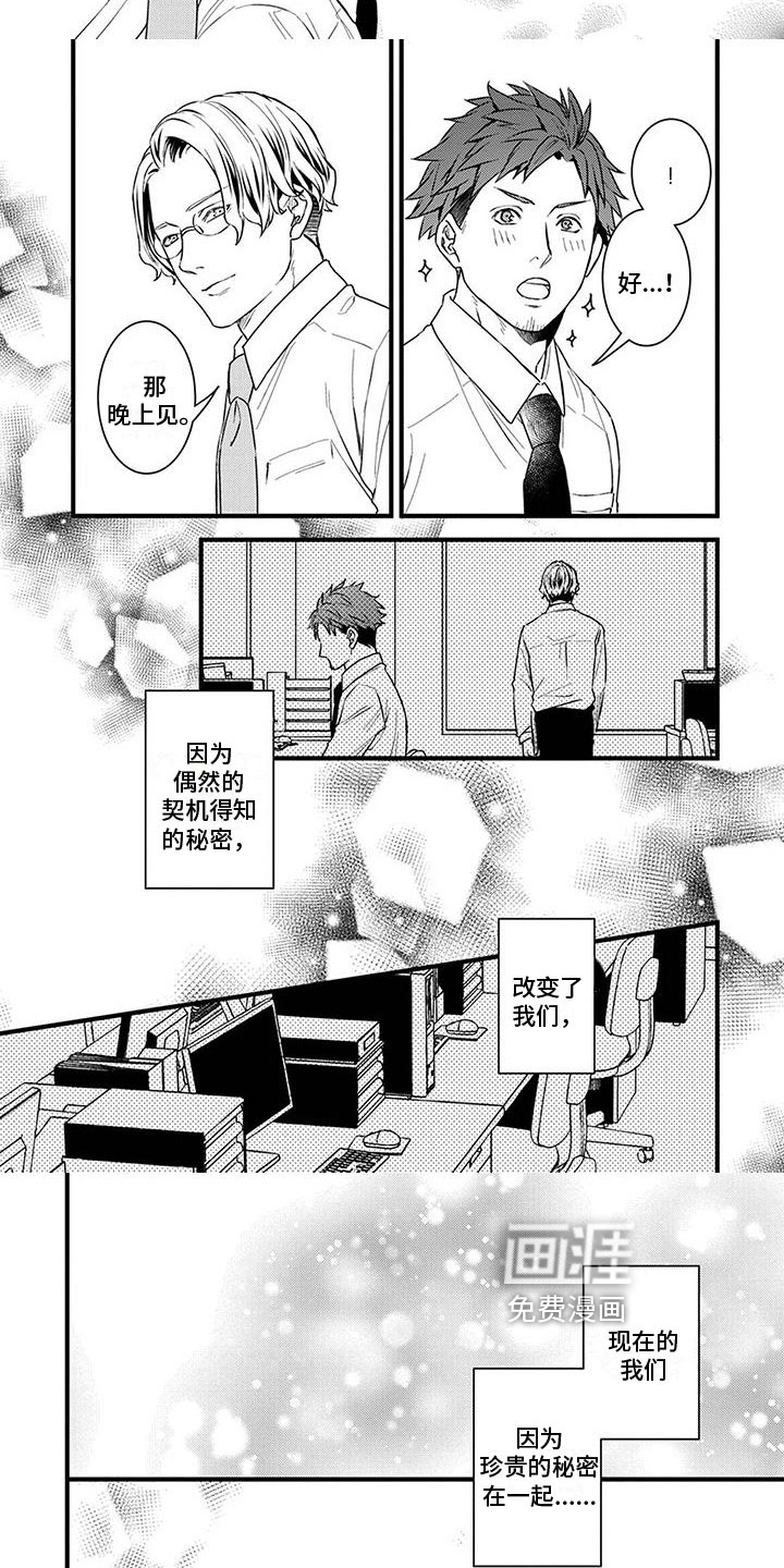 第17话7