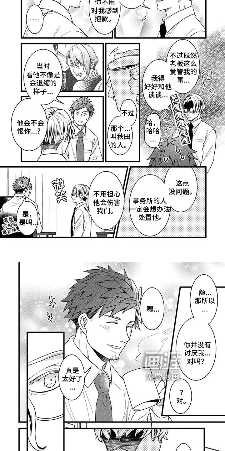 第16话3