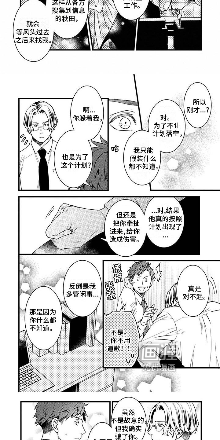 第16话2
