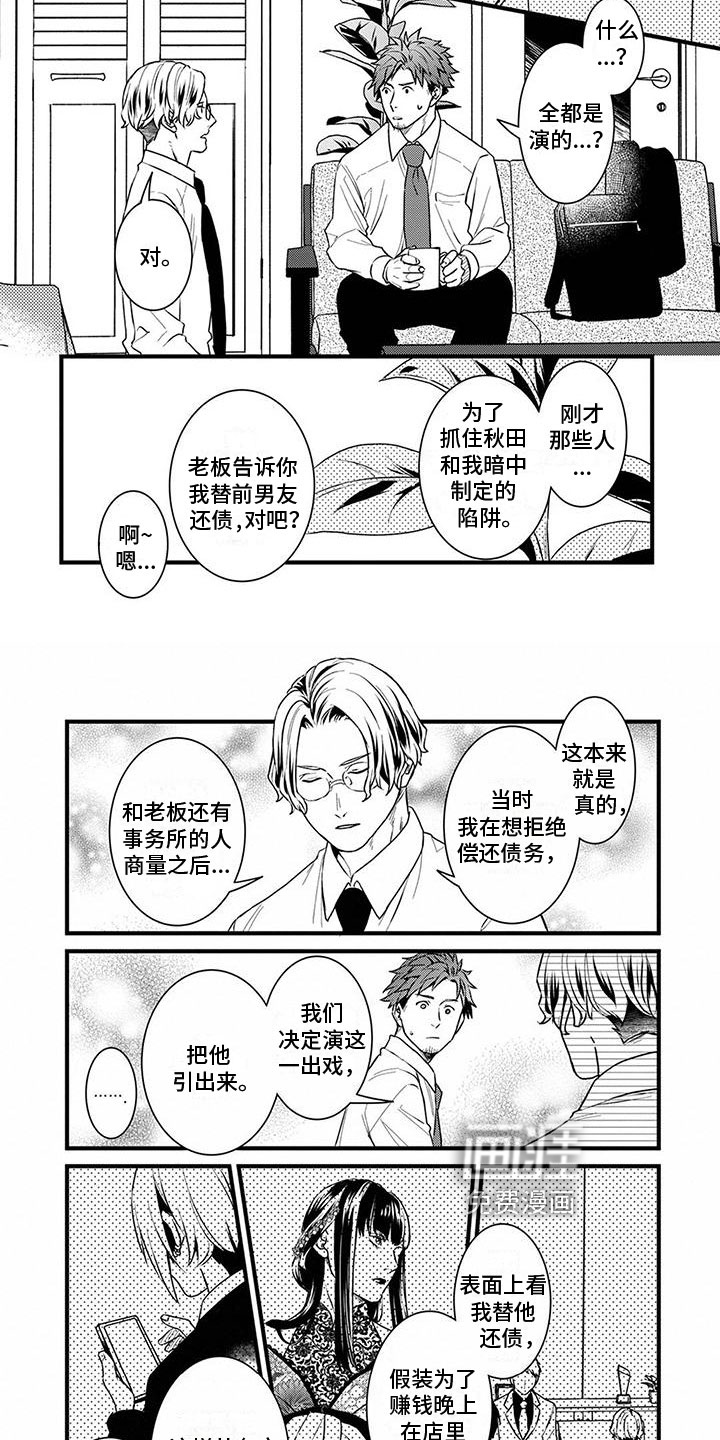 第16话1