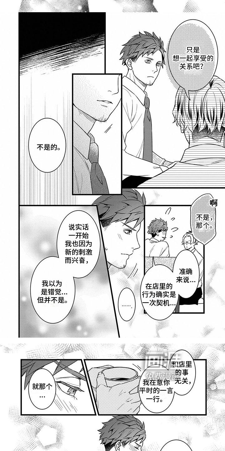第16话5
