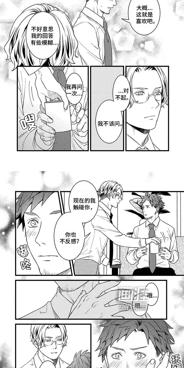 第16话6