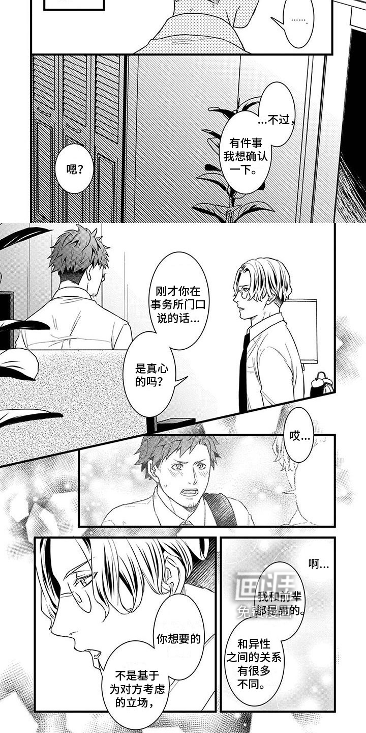 第16话4