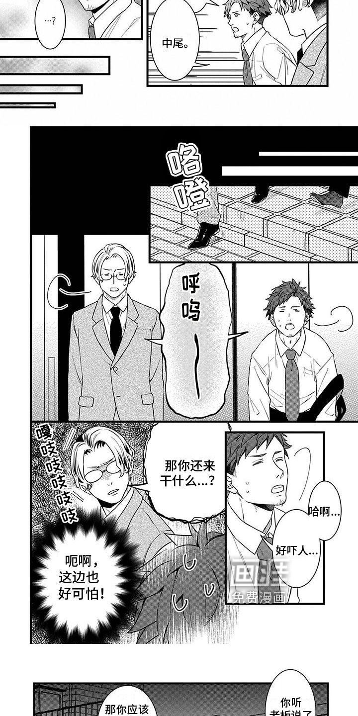 第14话2