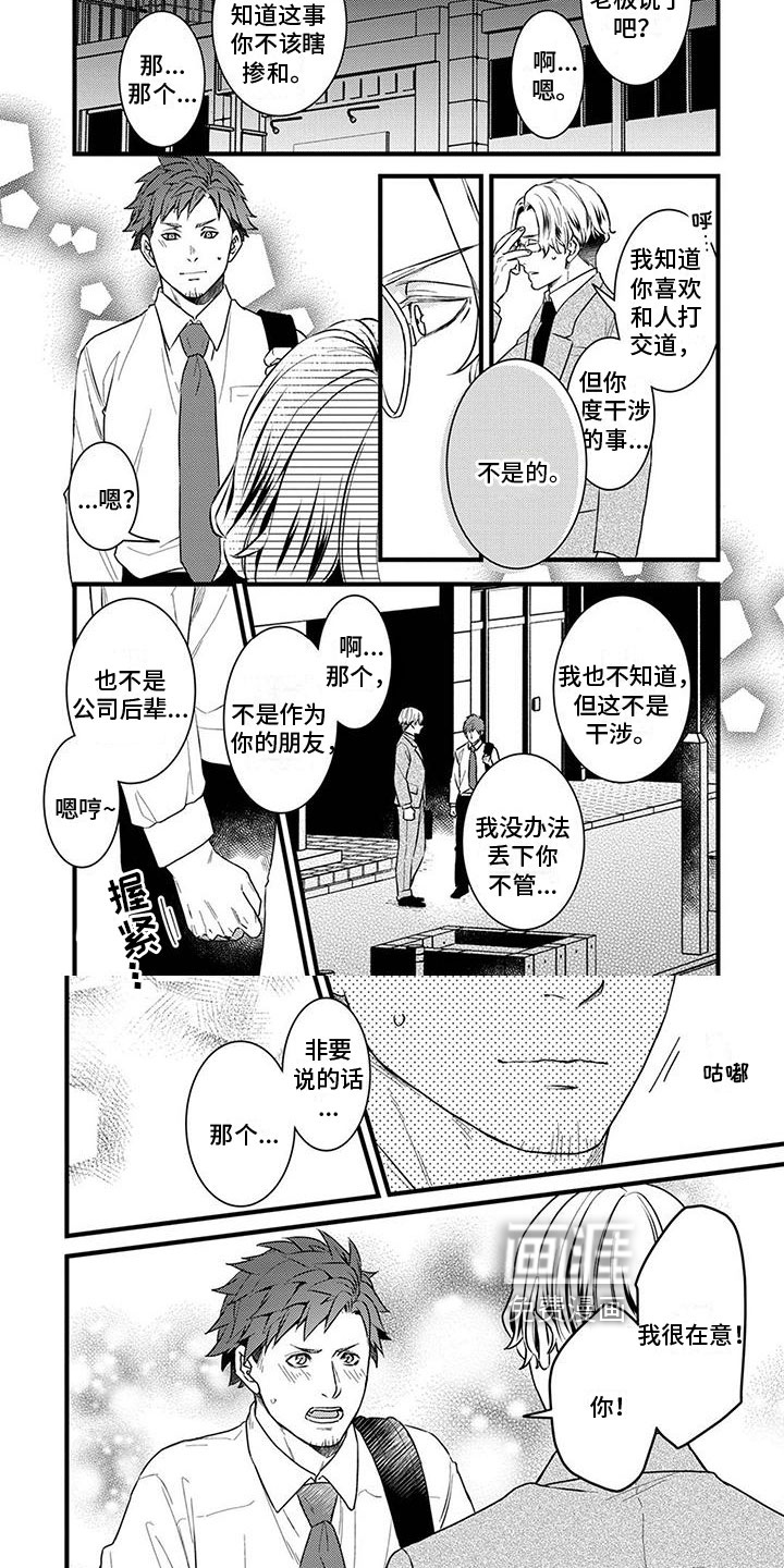 第14话3