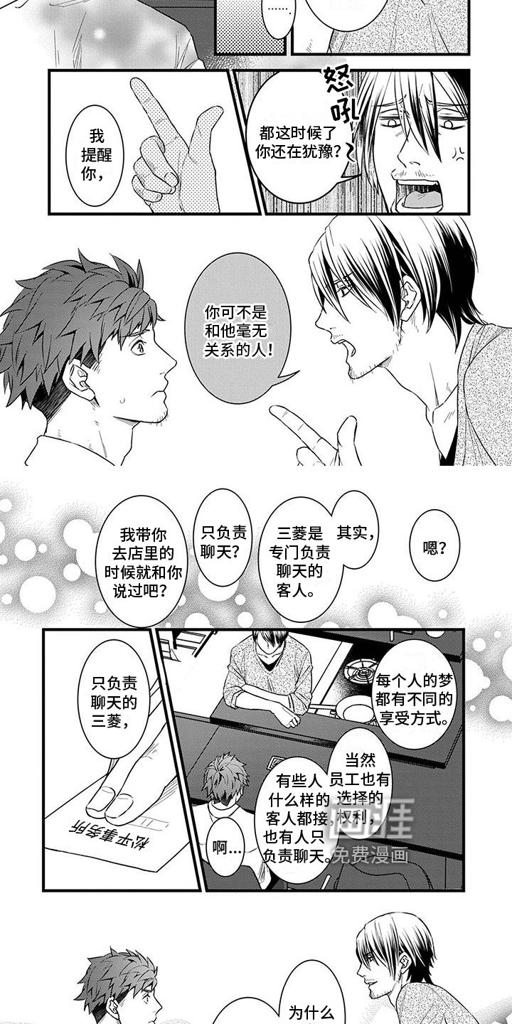 第13话1