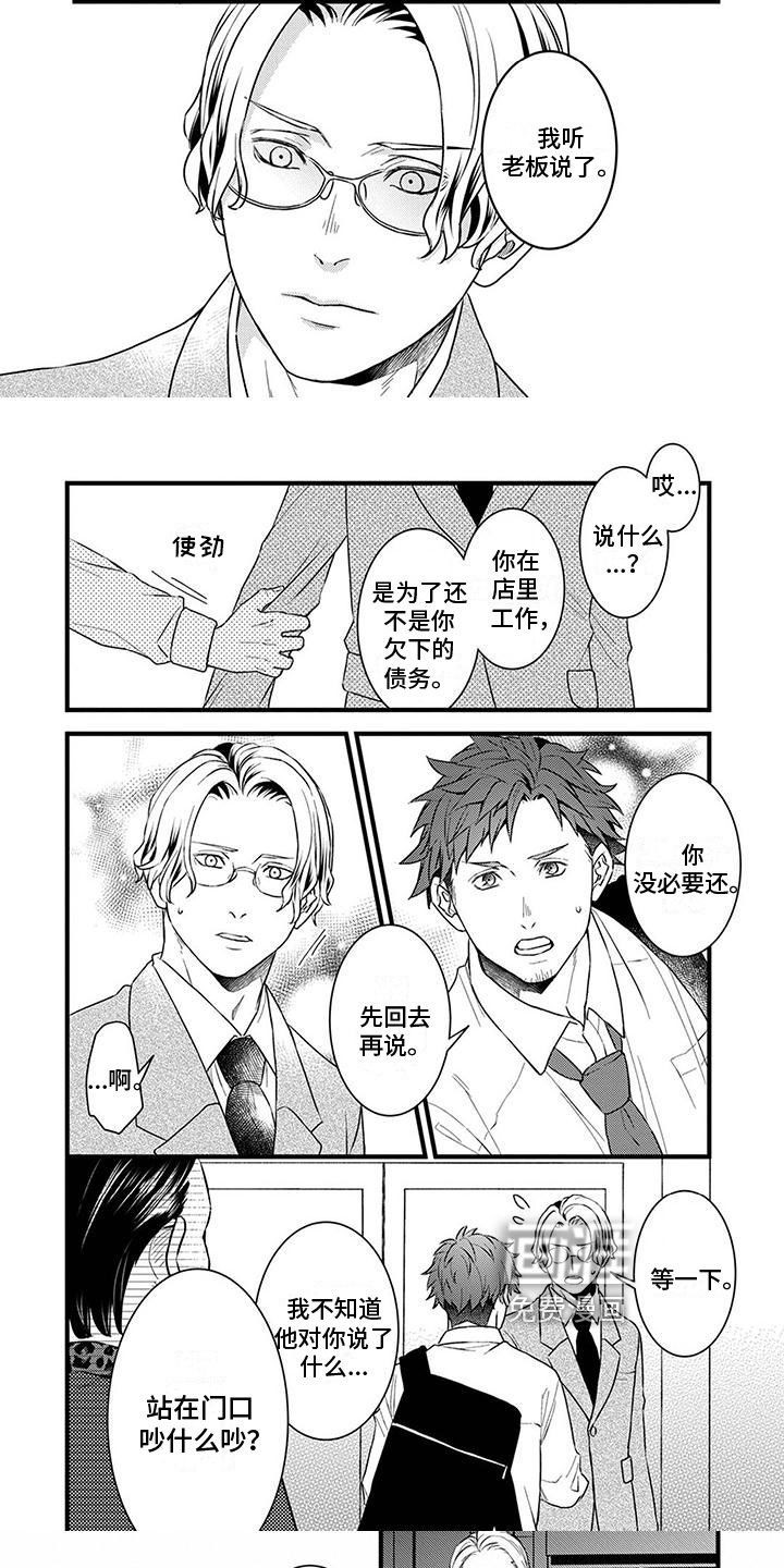 第13话4
