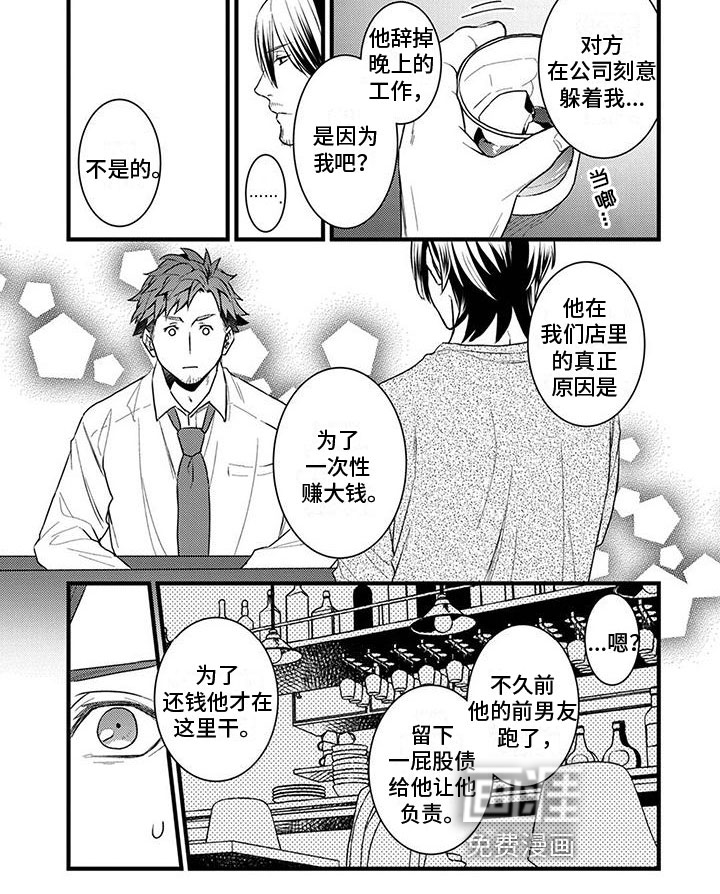 第12话4