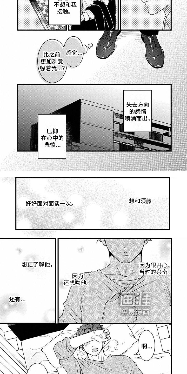 第12话2