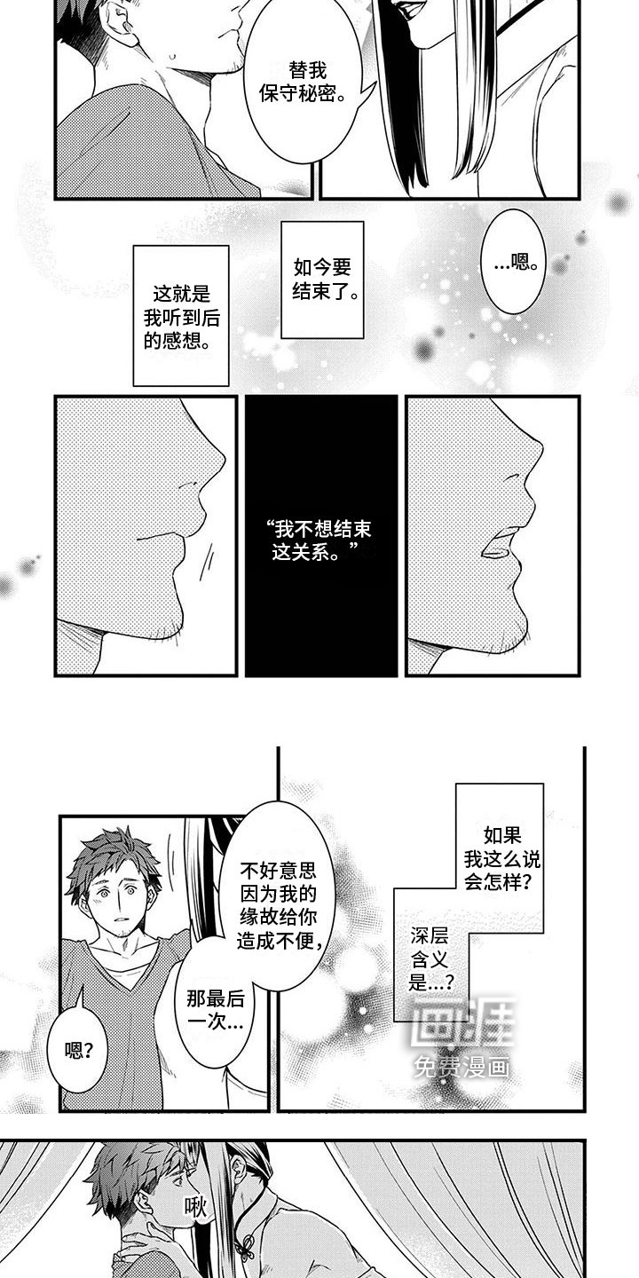 第11话2