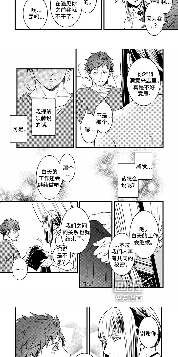 第11话1