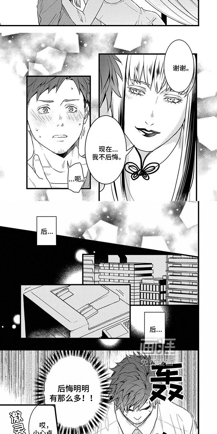 第11话3