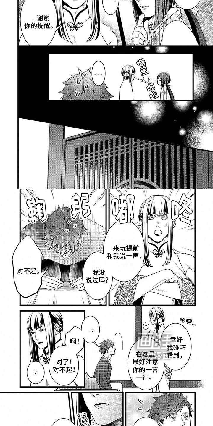 第10话1