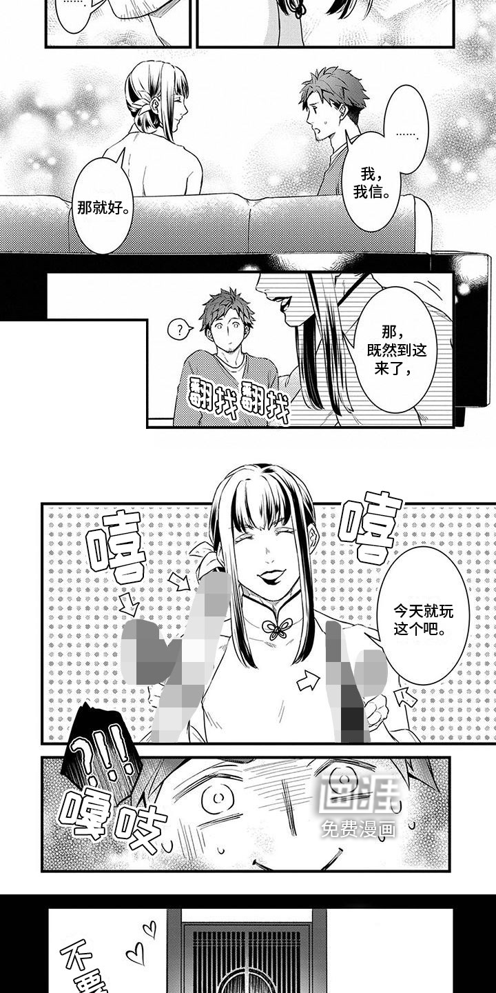 第10话4