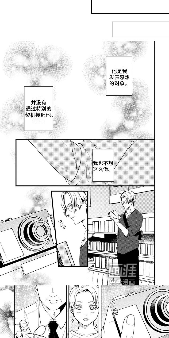 第7话3