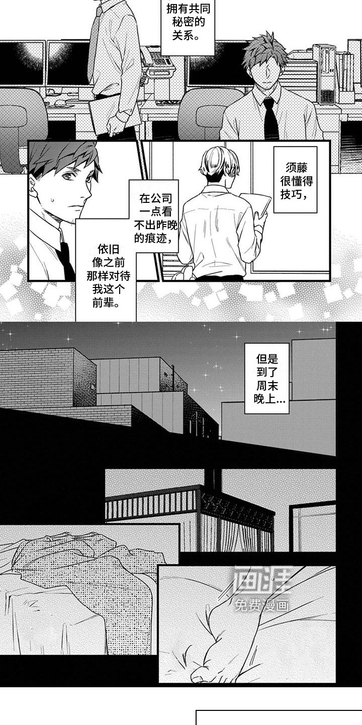 第7话2