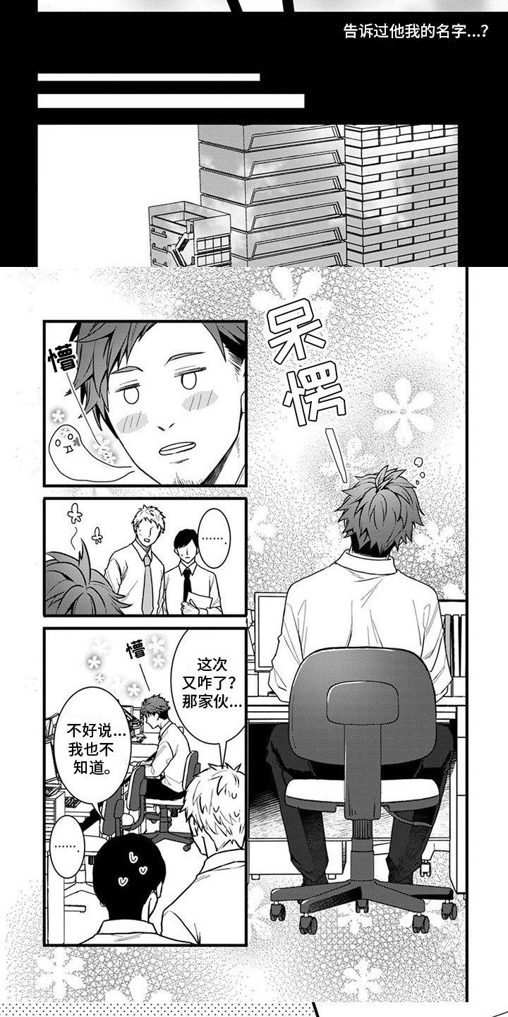 第3话3