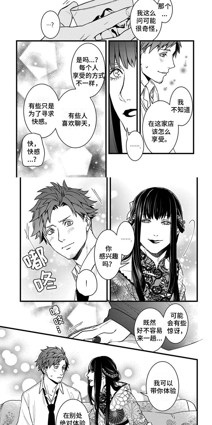 第3话1