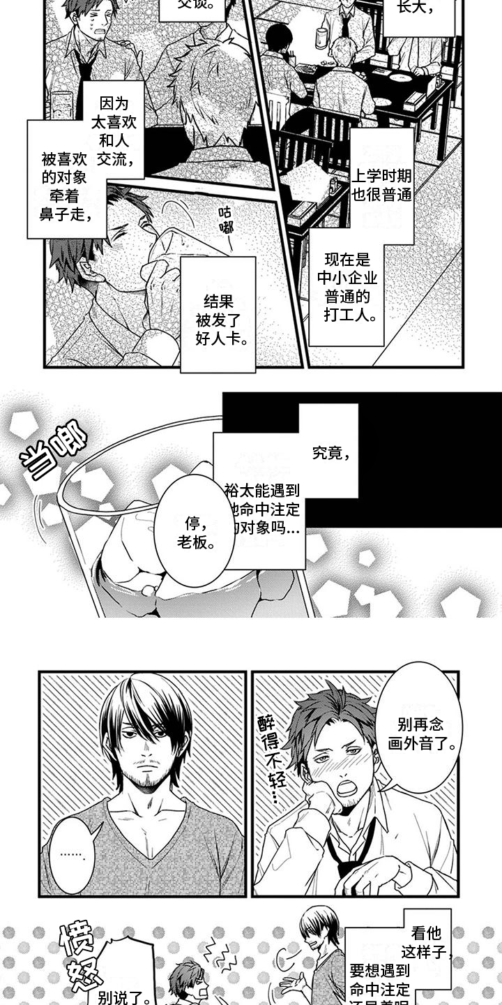 第1话3