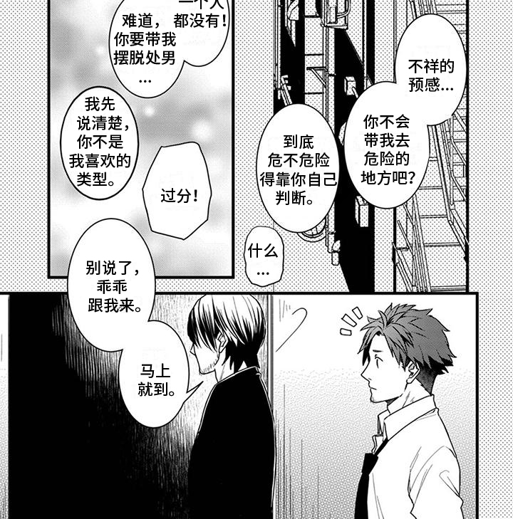第1话6