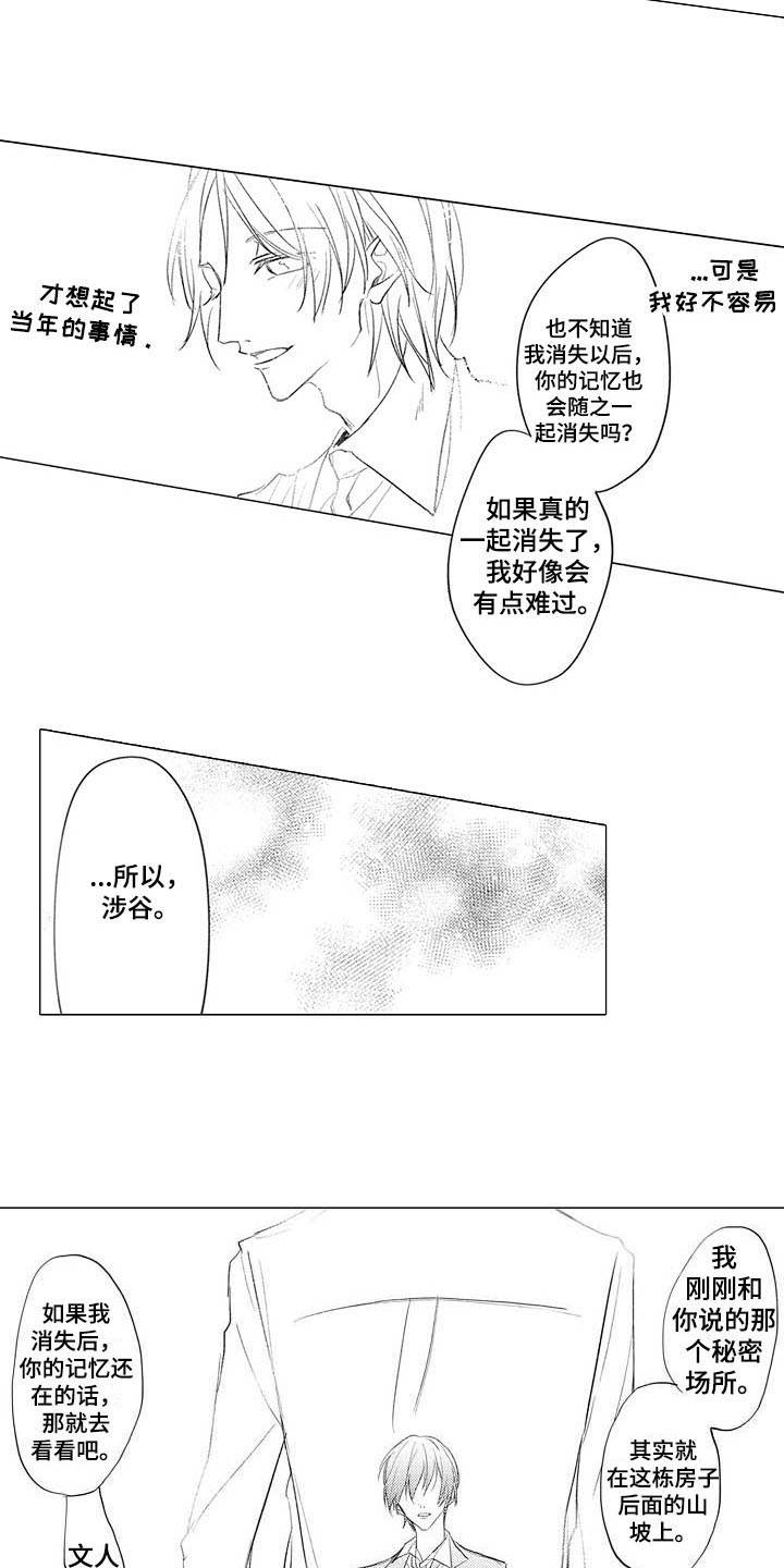第15话16