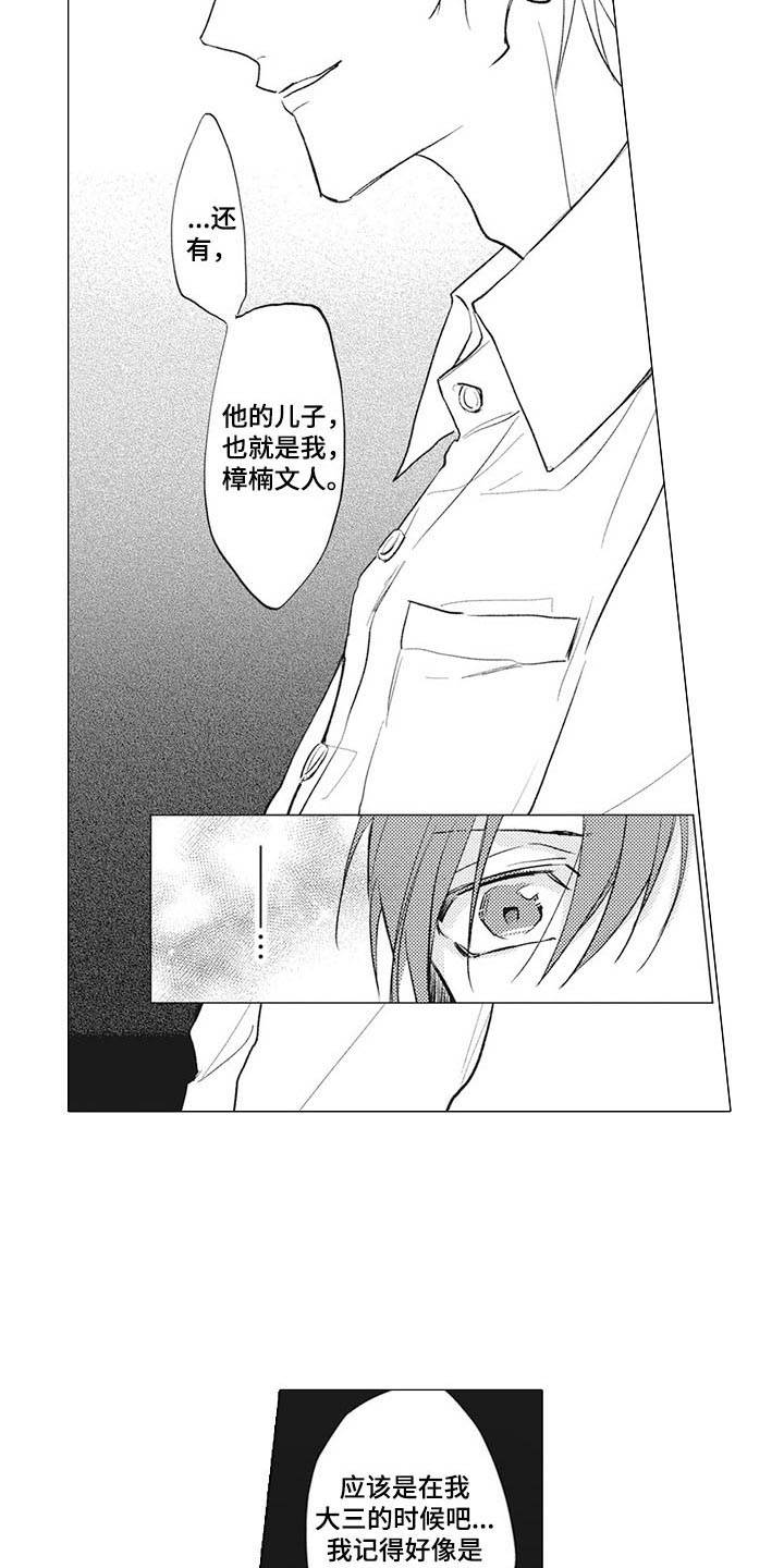 第14话14