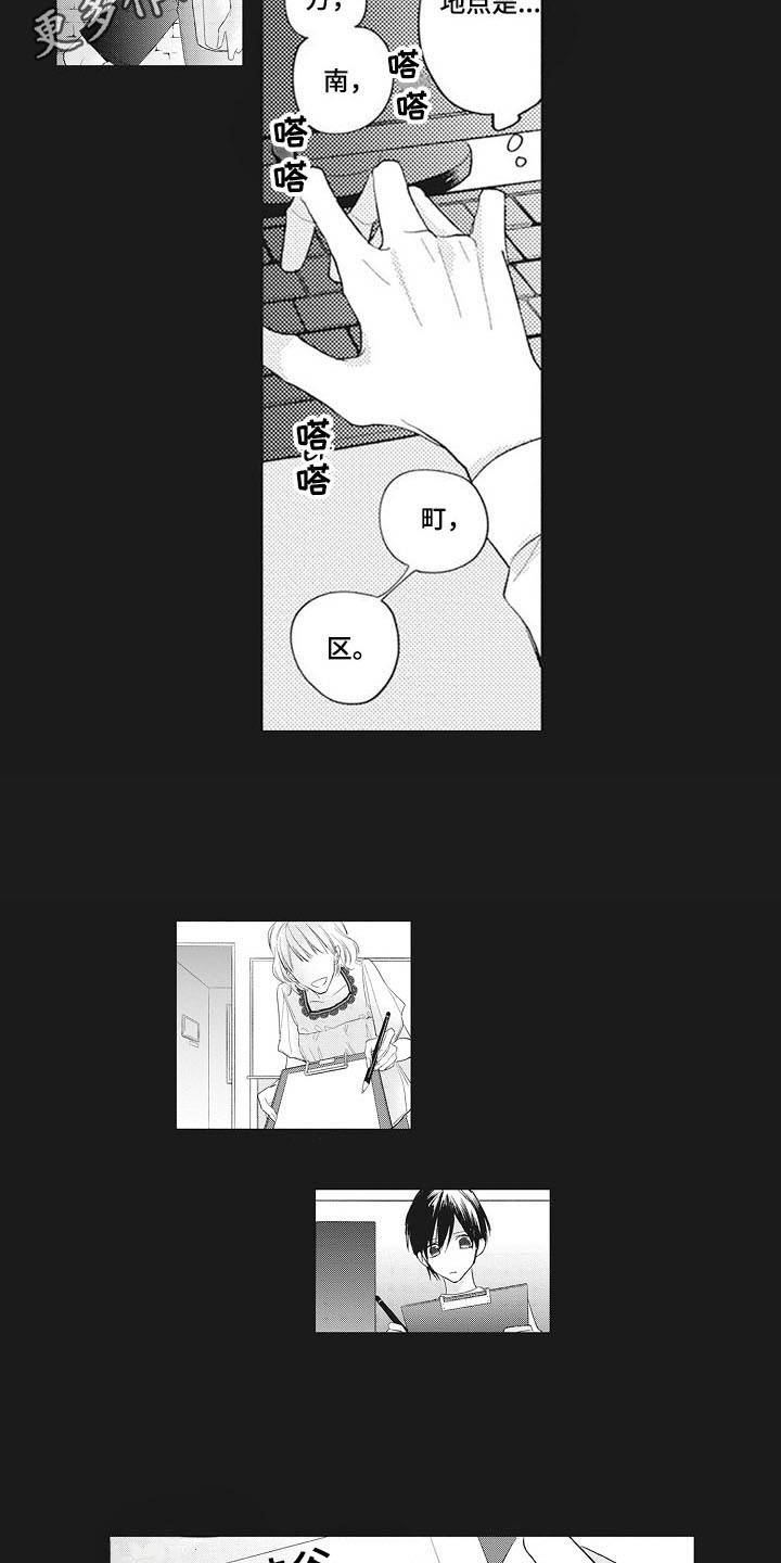 第14话3