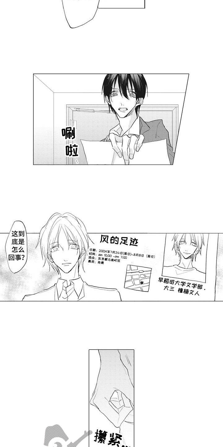 第14话7