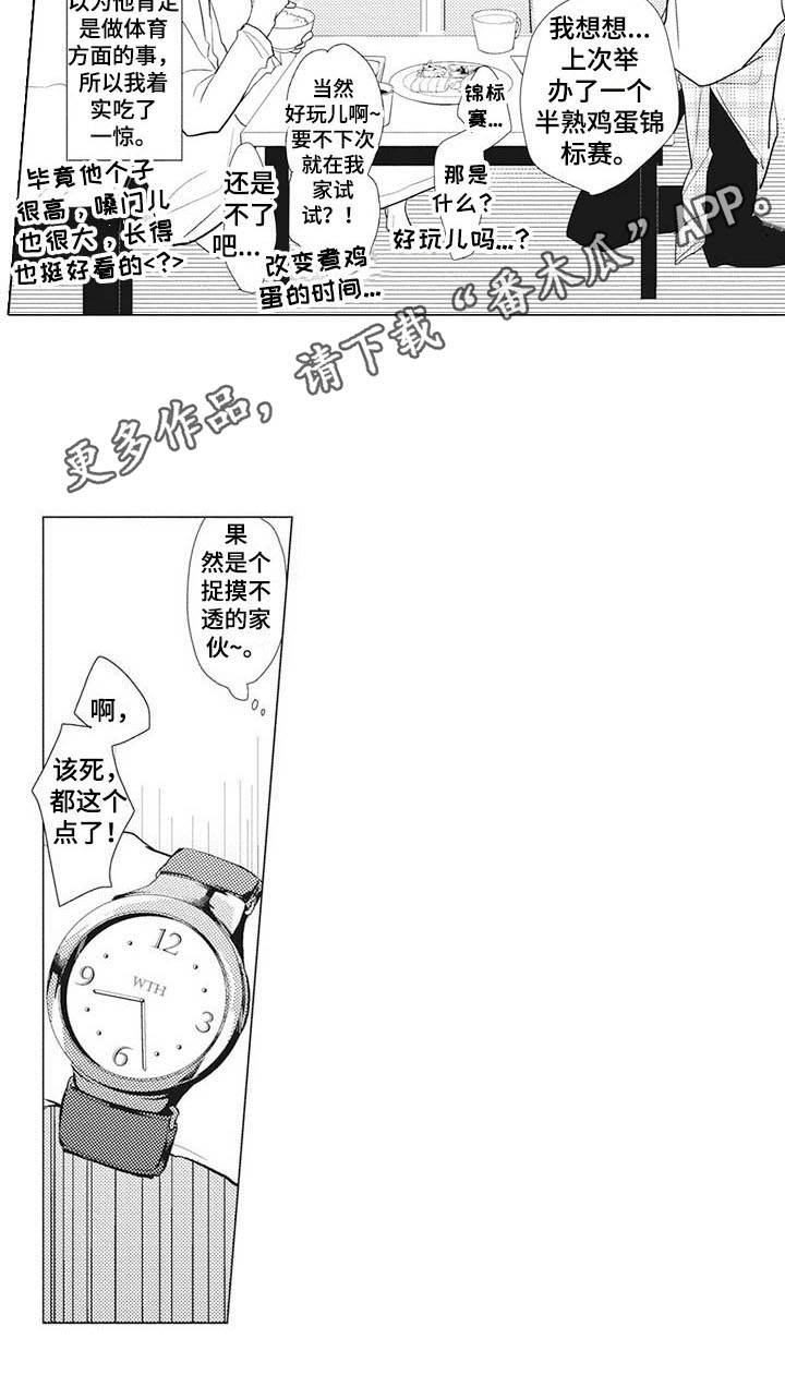 第11话8