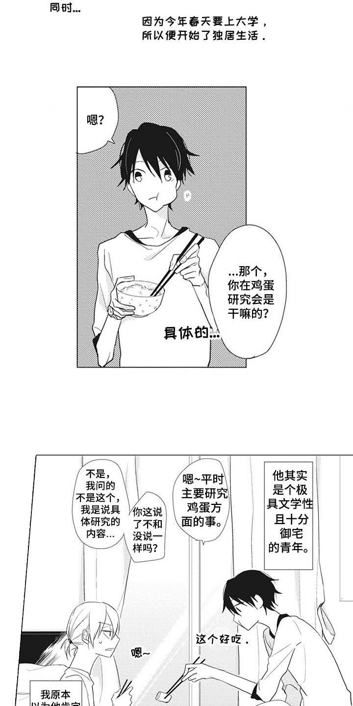 第11话7