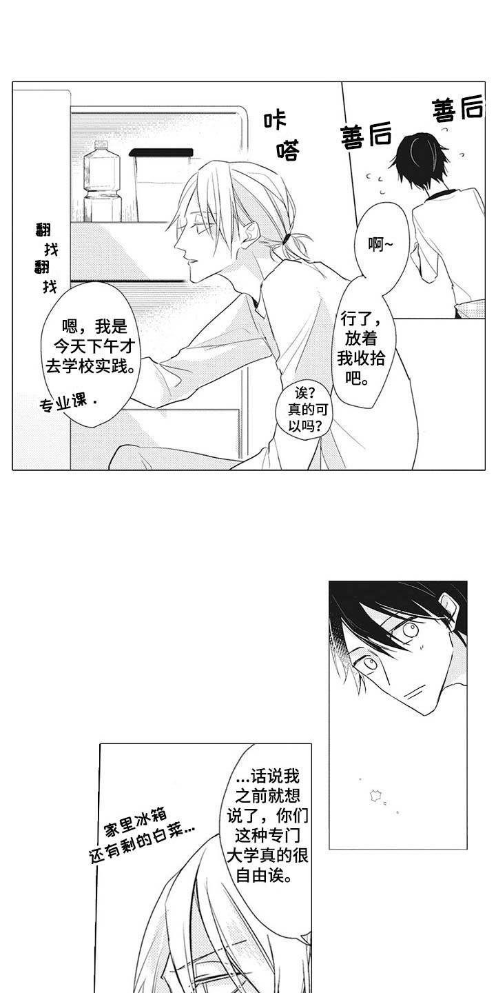 第11话9