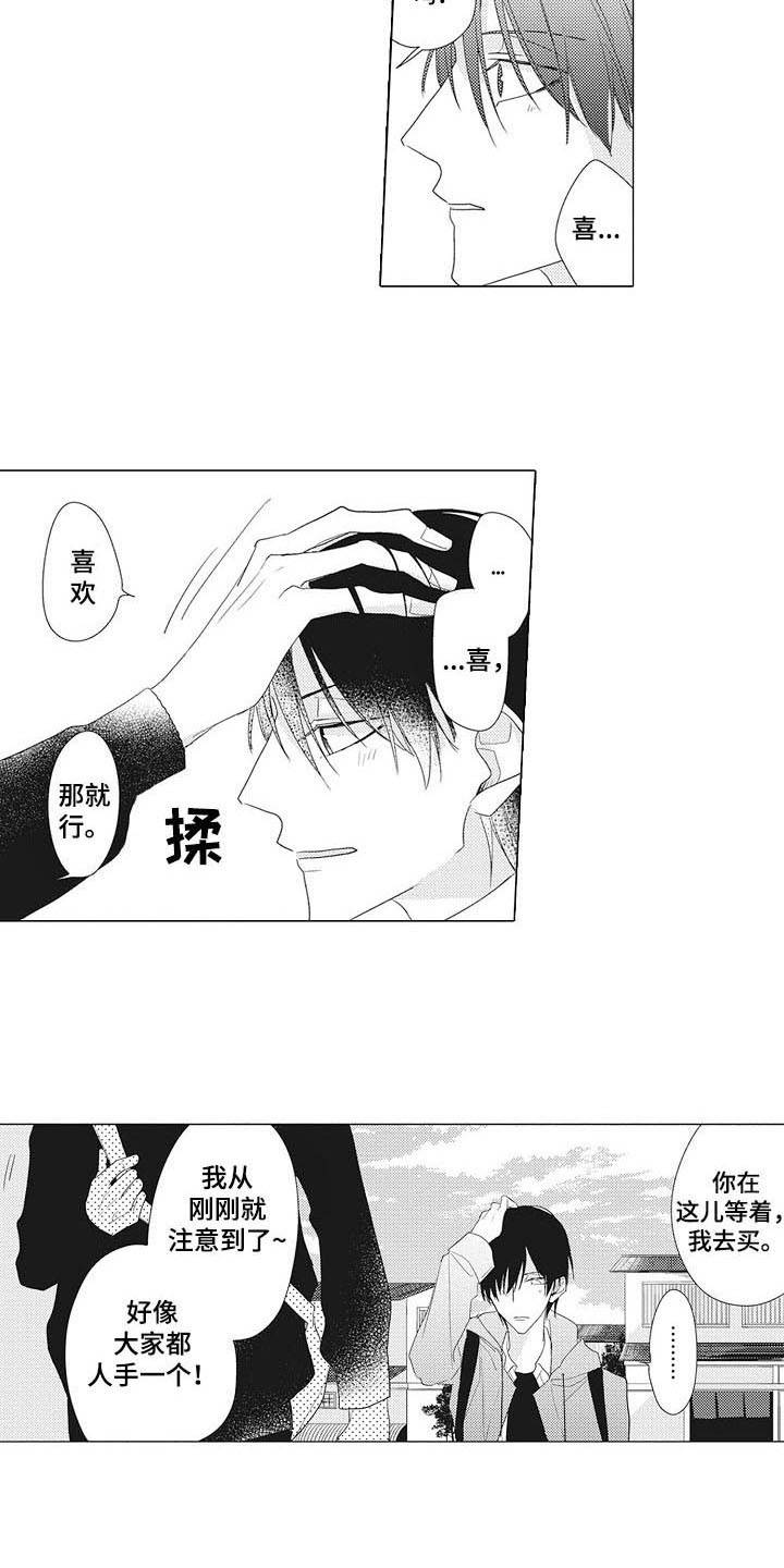 第9话3