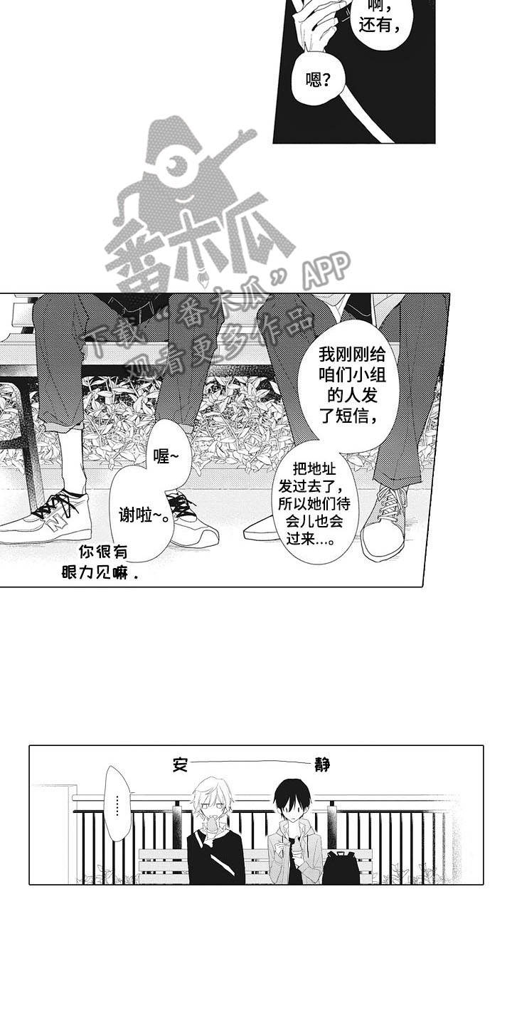 第9话12