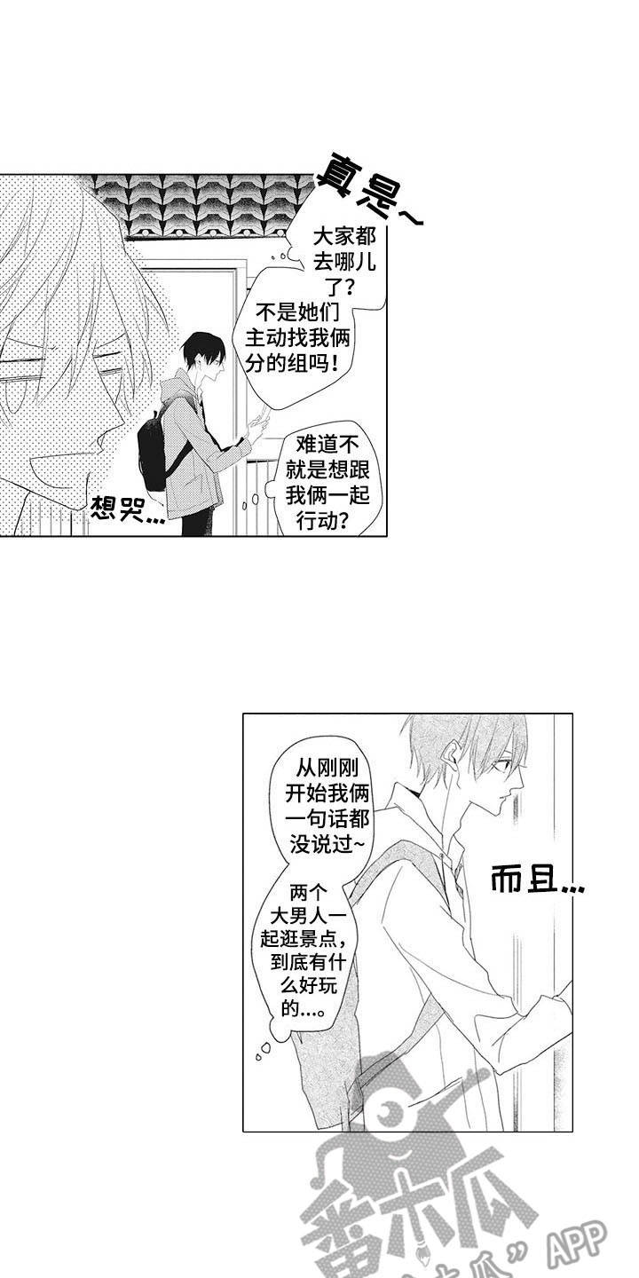 第8话1