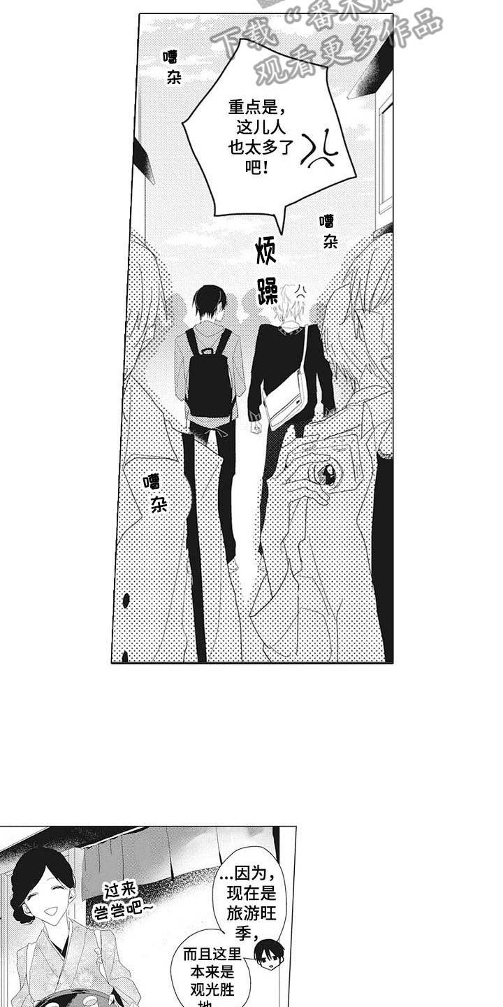 第8话2
