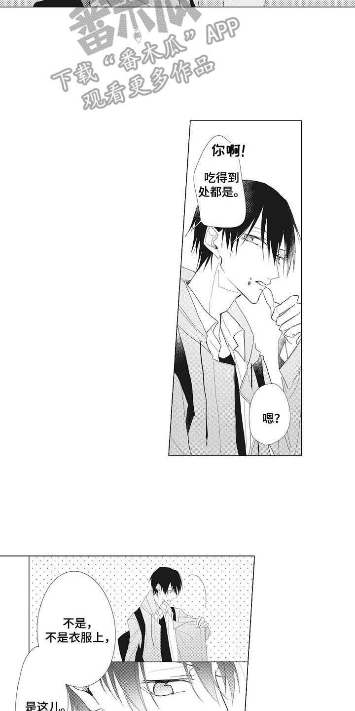 第8话10