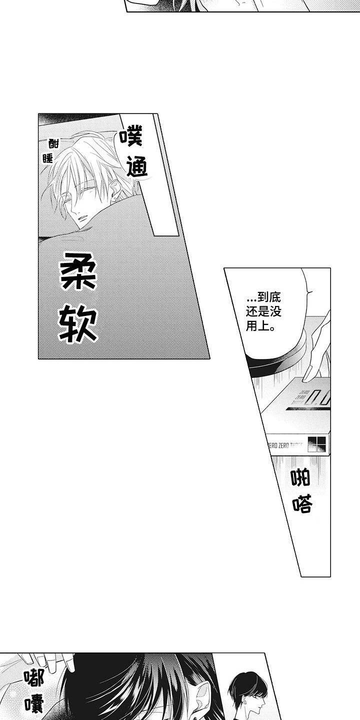 第6话7