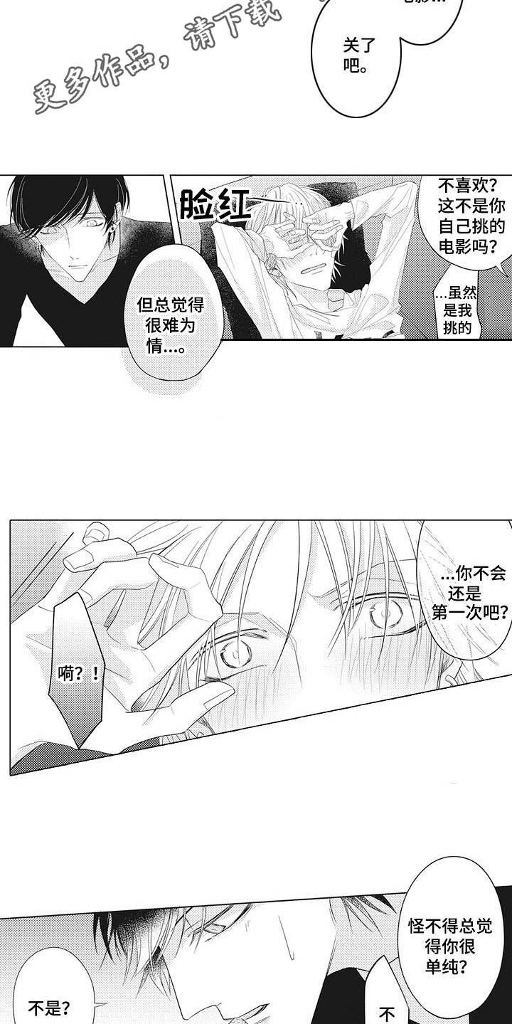 第6话5