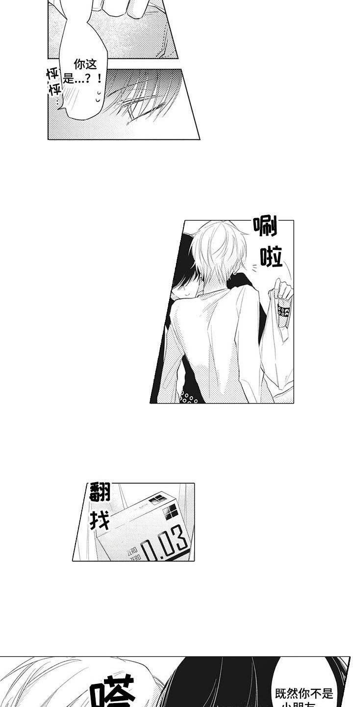 第6话2