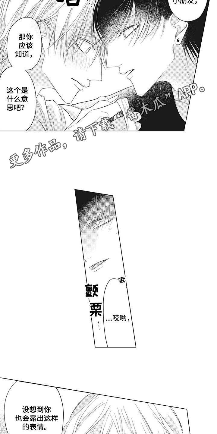 第6话3
