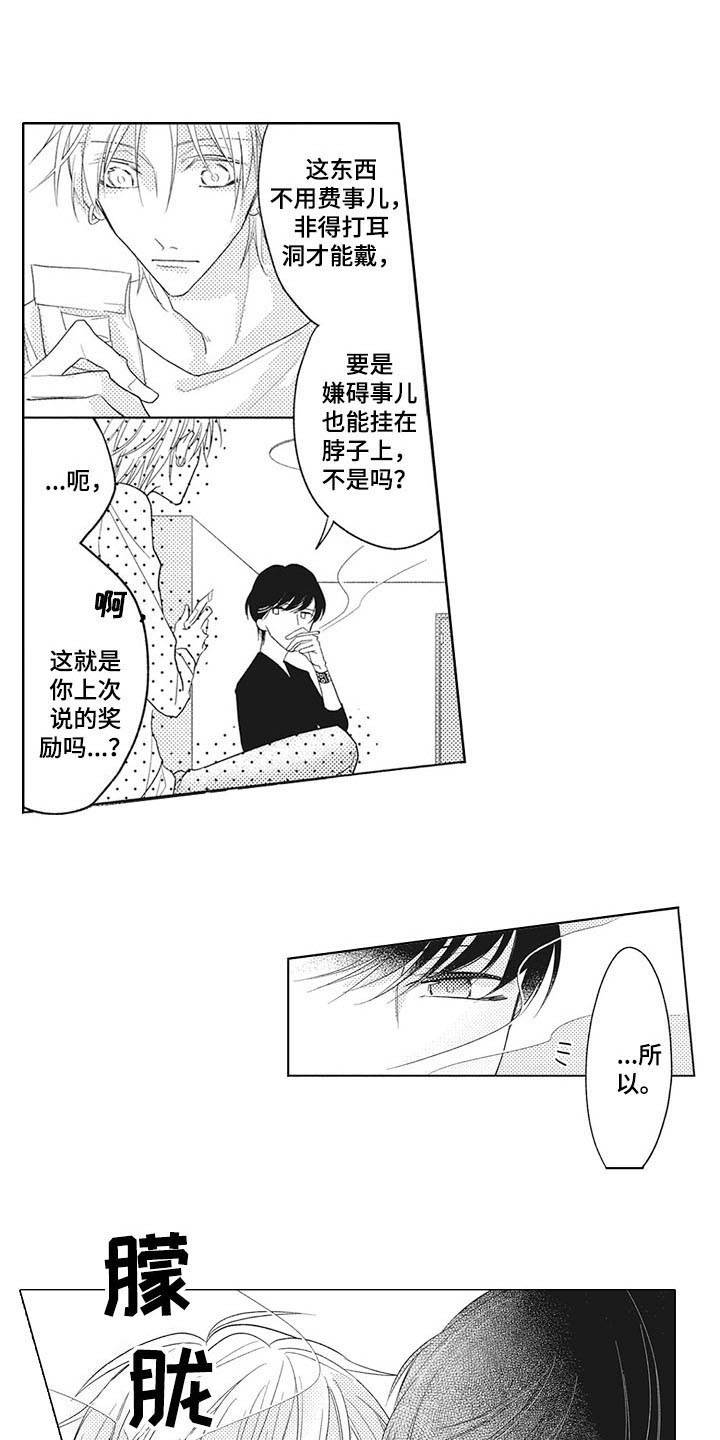 第5话11