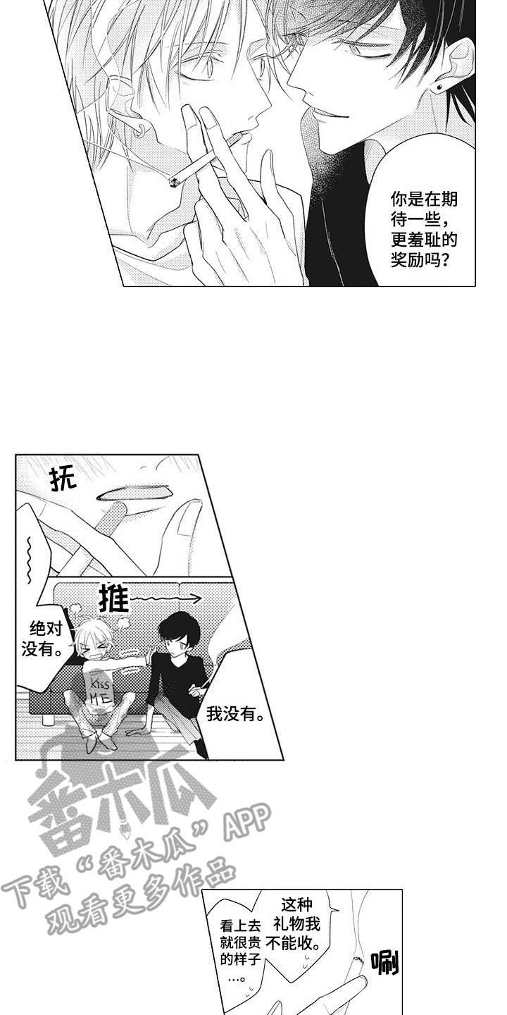 第5话12