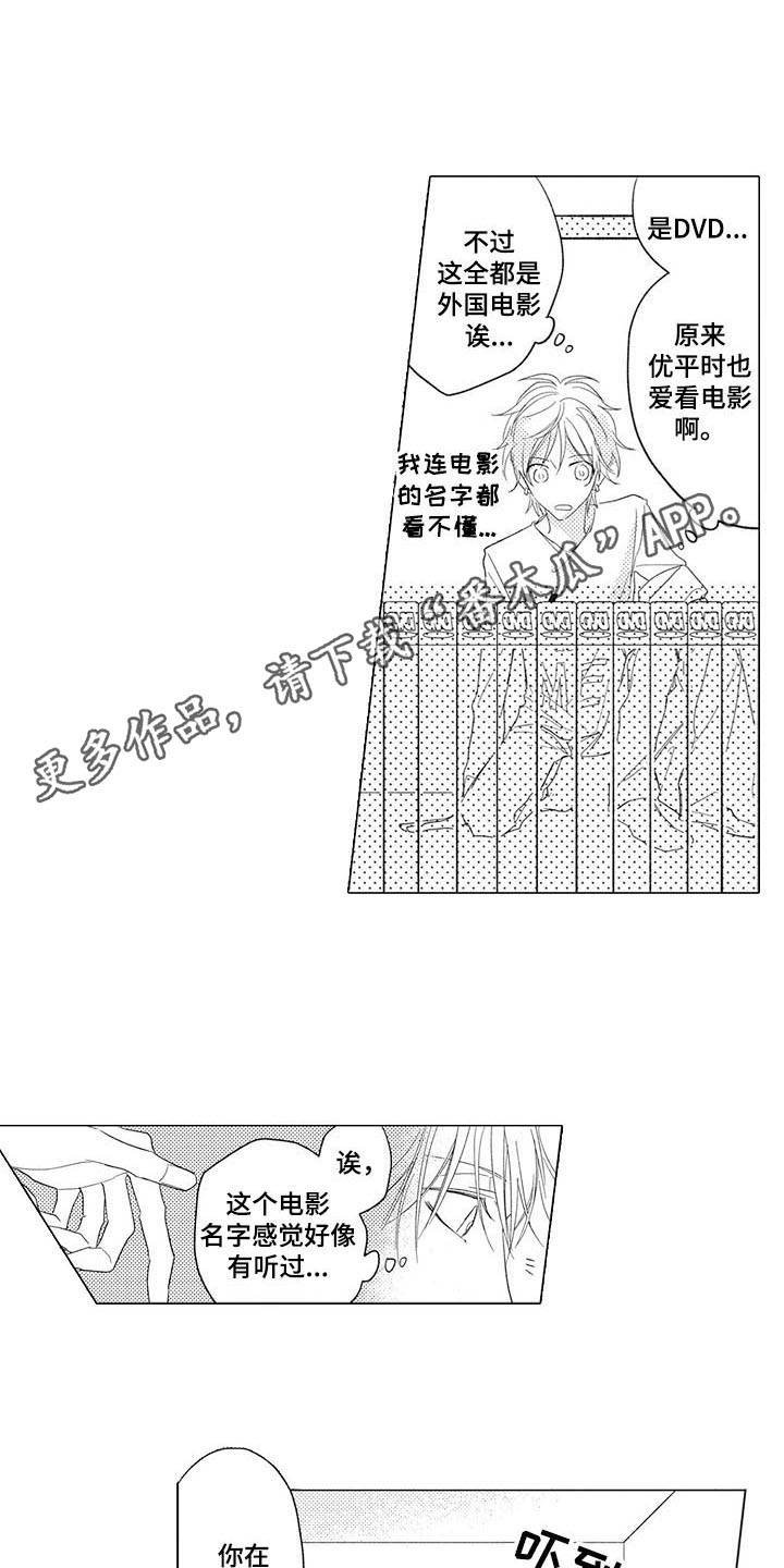 第5话3