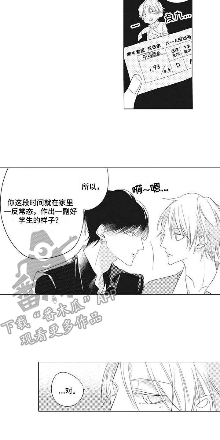 第4话1