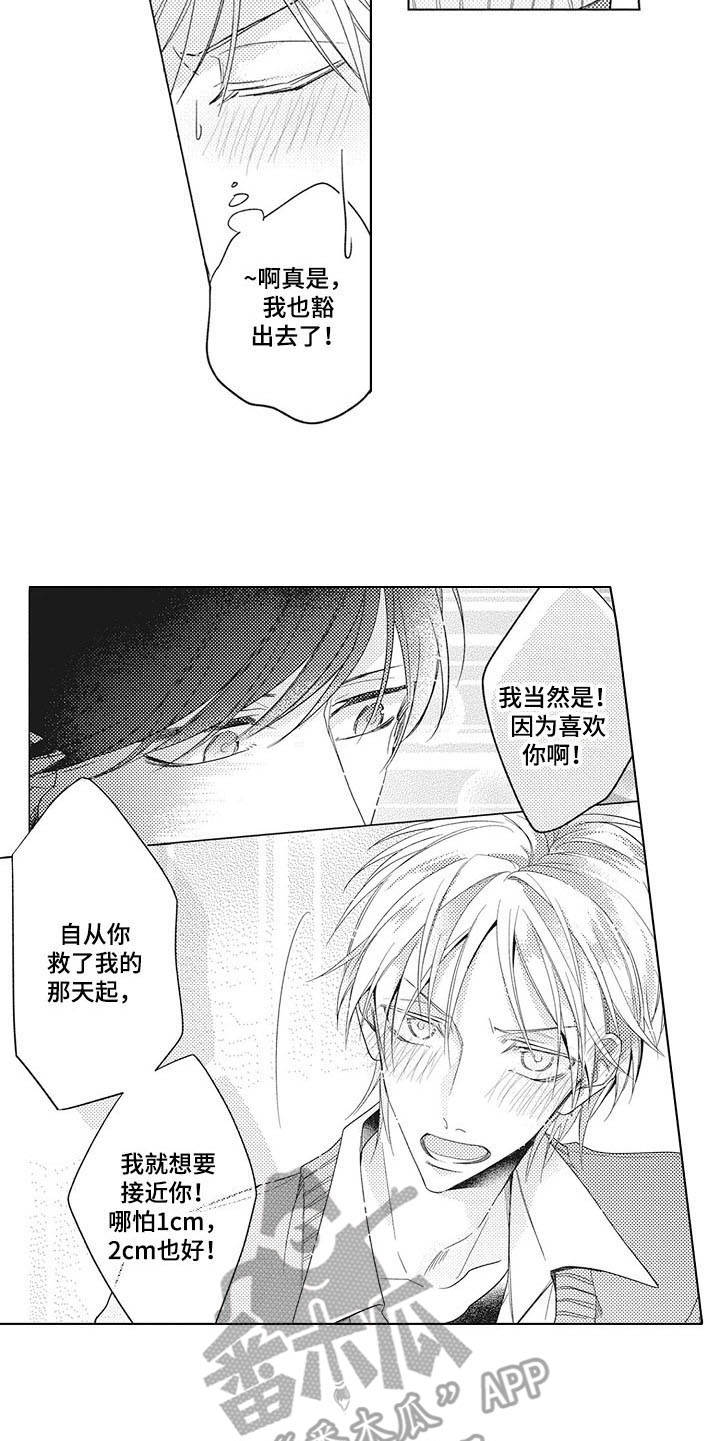 第4话4