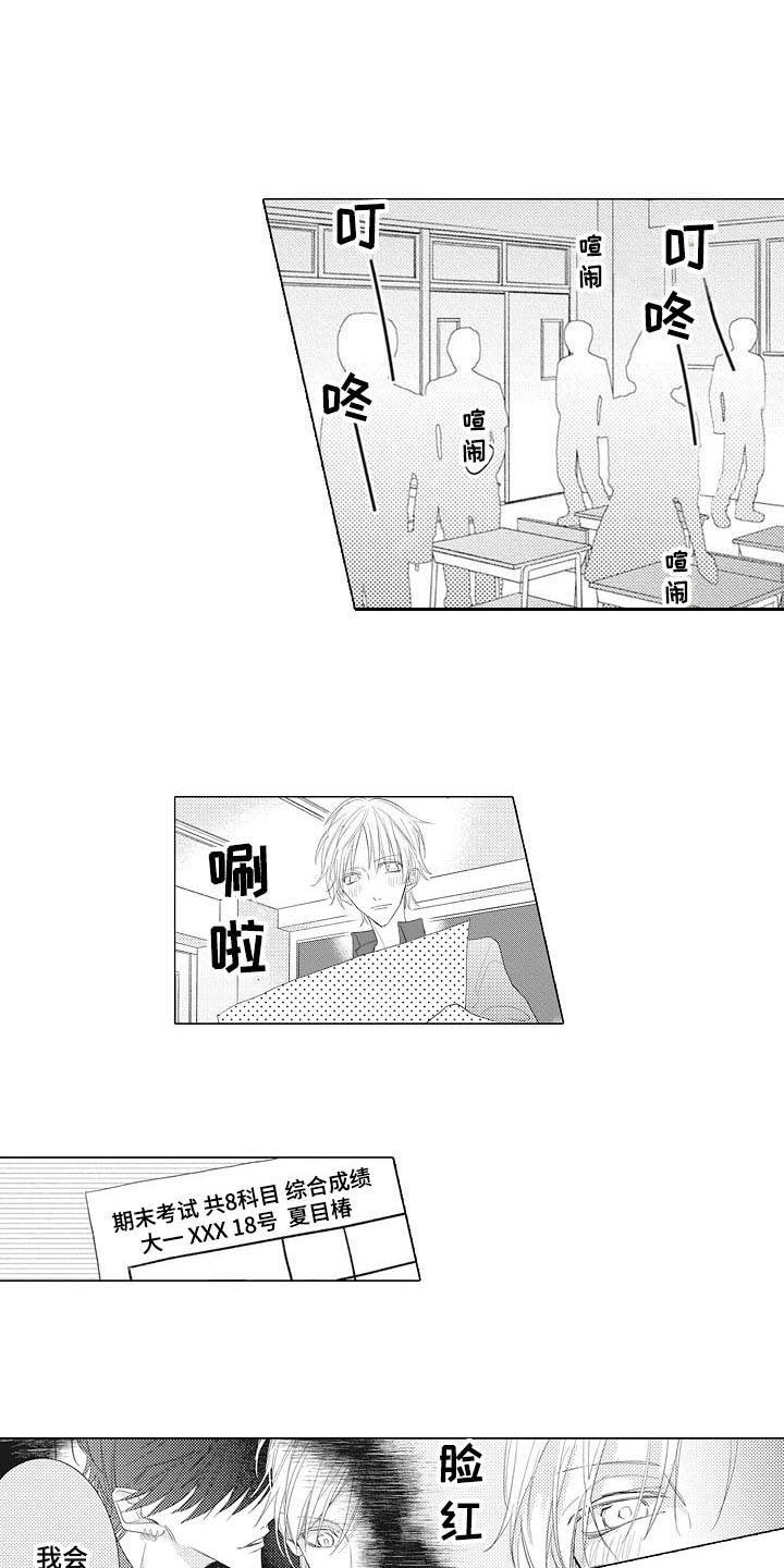 第4话10