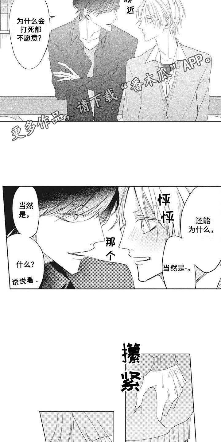 第4话3
