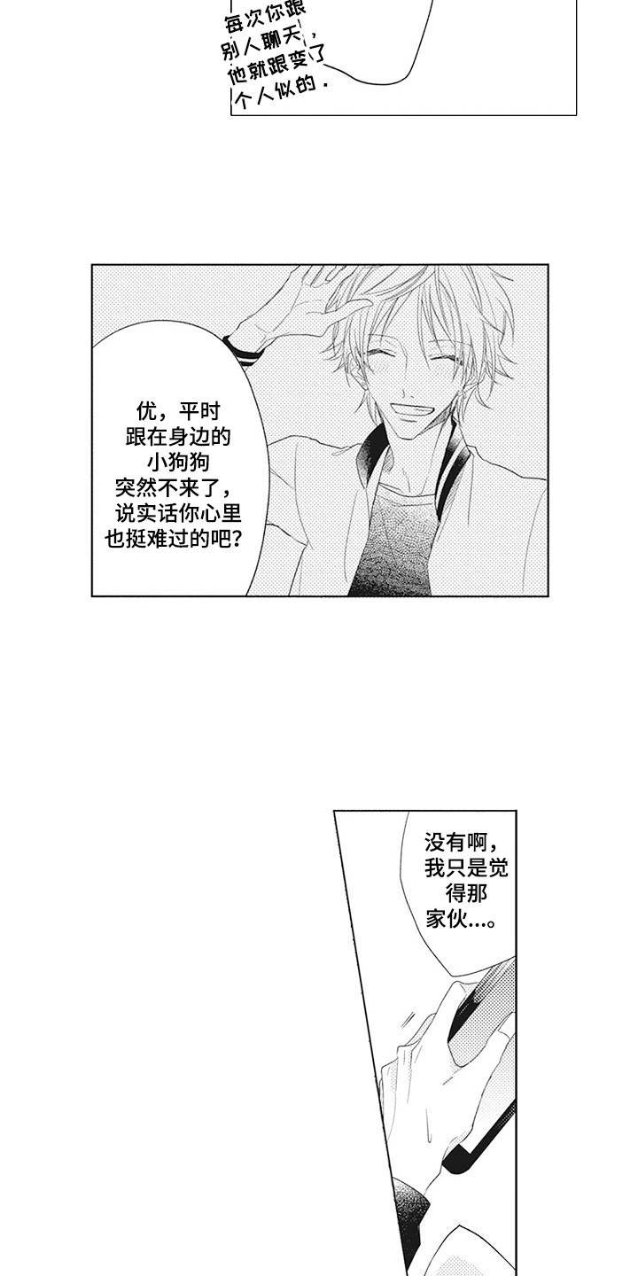 第3话8