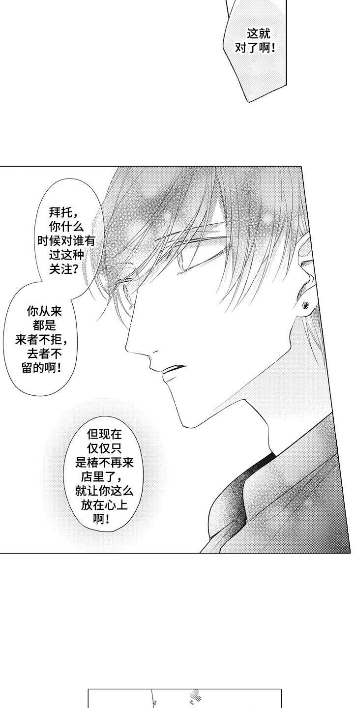 第3话9
